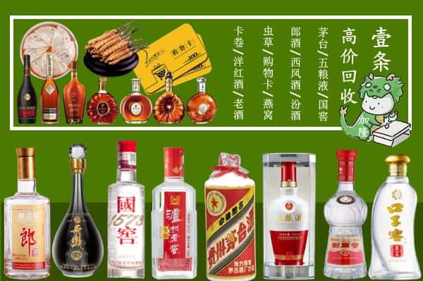 郁南县回收名酒哪家好