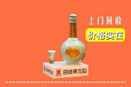 郁南县回收四特酒