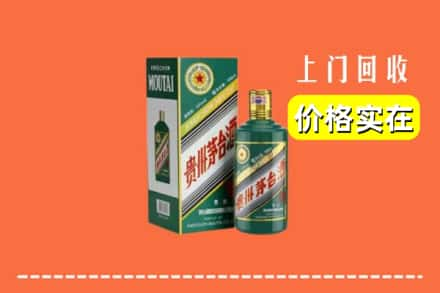 郁南县回收纪念茅台酒